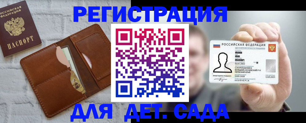 временная прописка в Дубовке