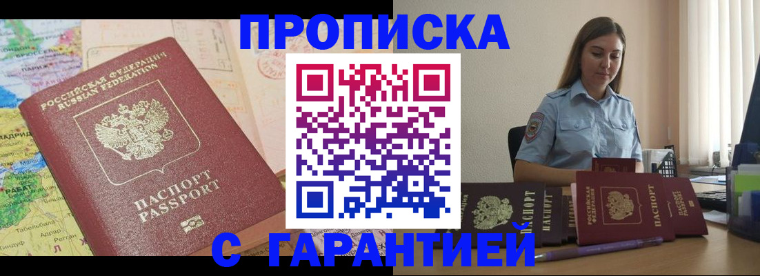 временная регистрация в Дубовке